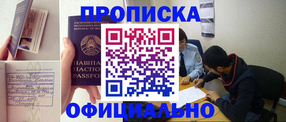 временная регистрация для всех в Пермском крае