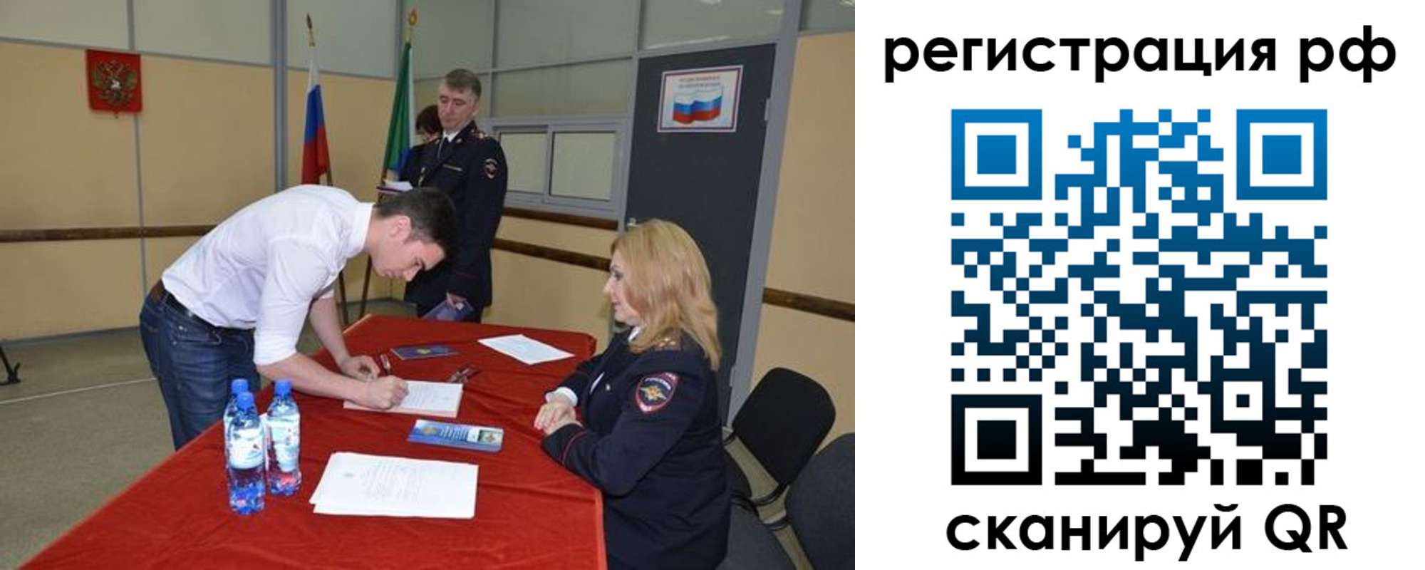регистрация для школы в Пермском крае
