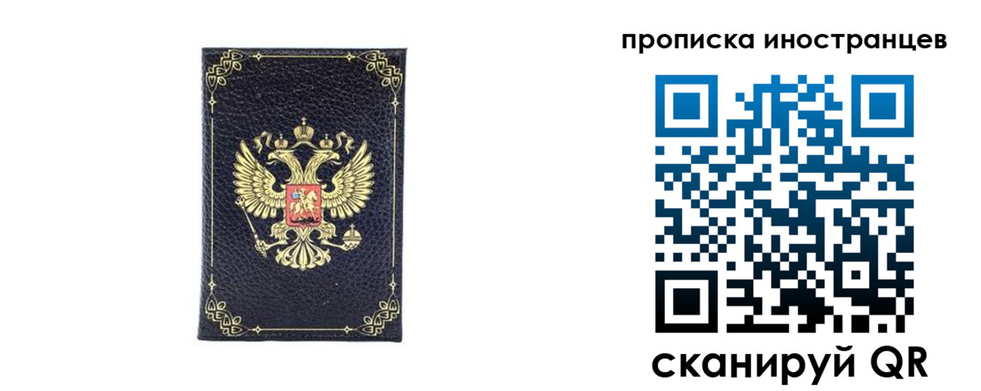 временная регистрация надежно в Пермском крае