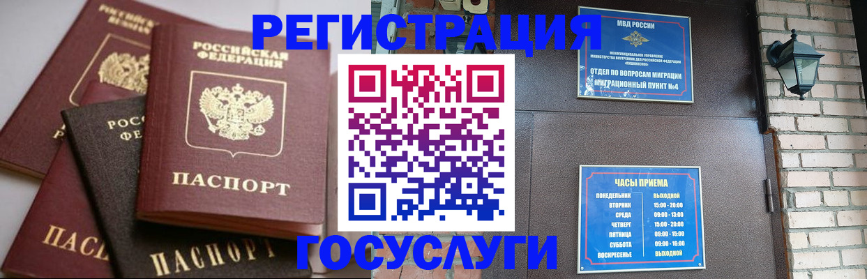 временная регистрация в Пермском крае