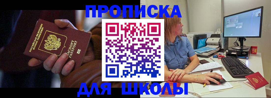 временная регистрация в квартире в Пермском крае