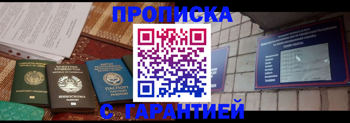 временная регистрация законно в Пермском крае