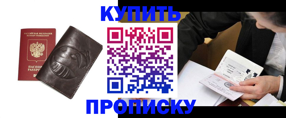 прописка для кредита в Пермском крае