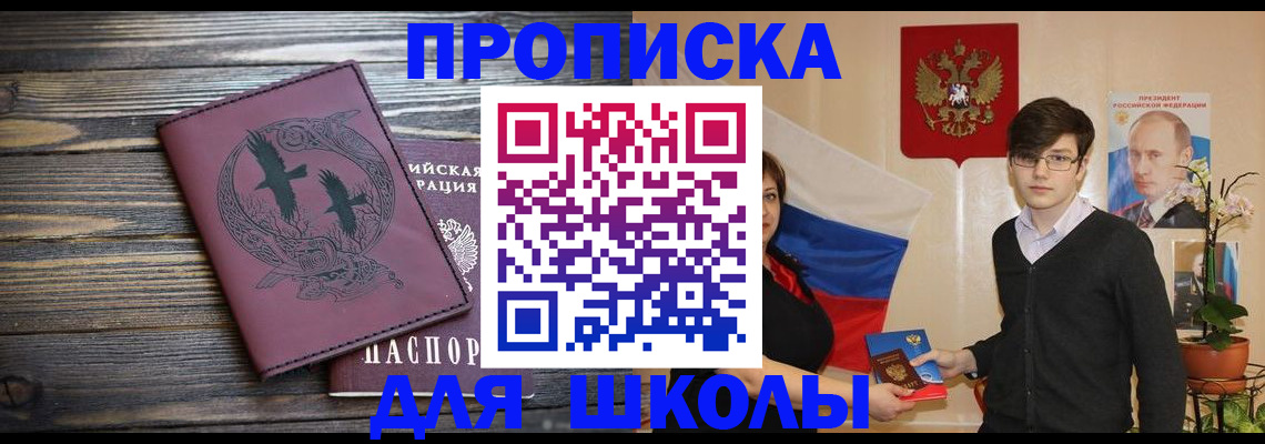 временная регистрация поиск в Пермском крае
